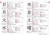 Kanji Dictionary 2500 for Foreigners Learning Japanese