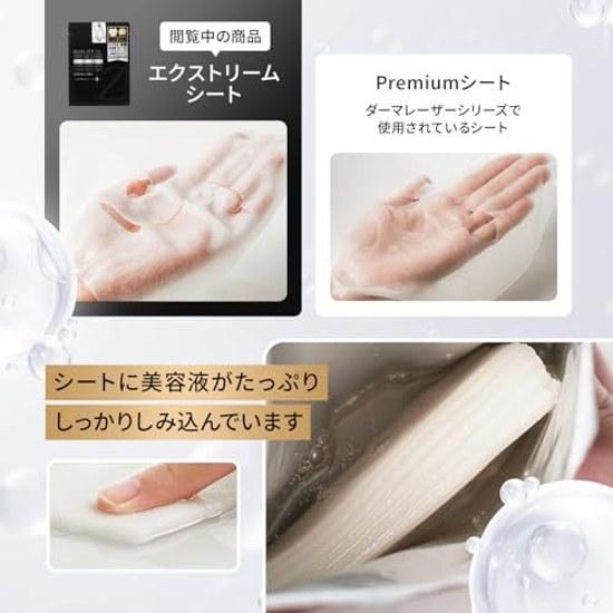 Qualität 1. Derma Laser Super Black Maske (Satz 3) Gesichtsmaske Tuchmaske/Poren (Vitamin C) Hergestellt Japan/EX VC 1 enthalten