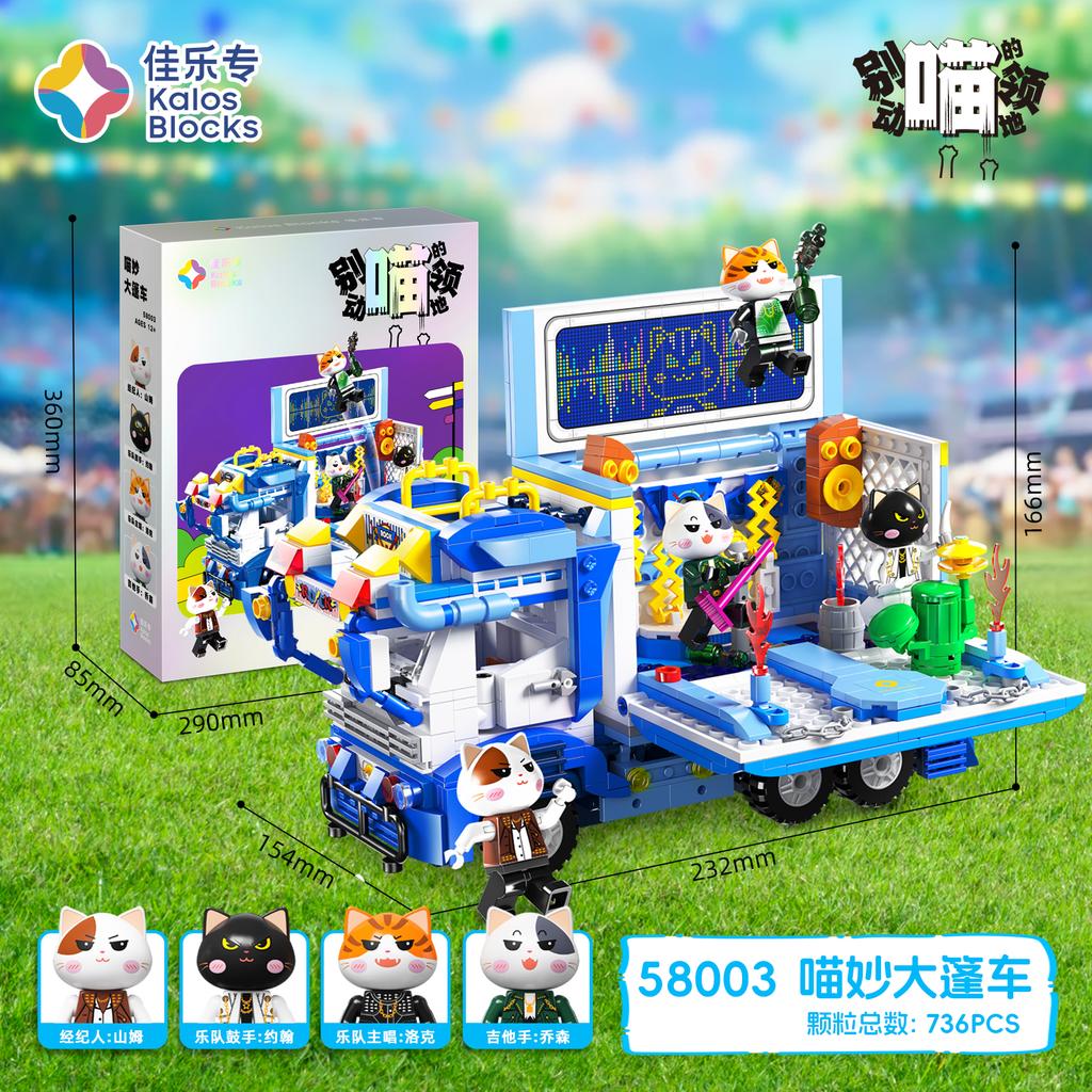 New Cat Streetscape Building Blocks Don't Move's My Territory Small Particles Assembled Model Toys Decoration Children's Gift
