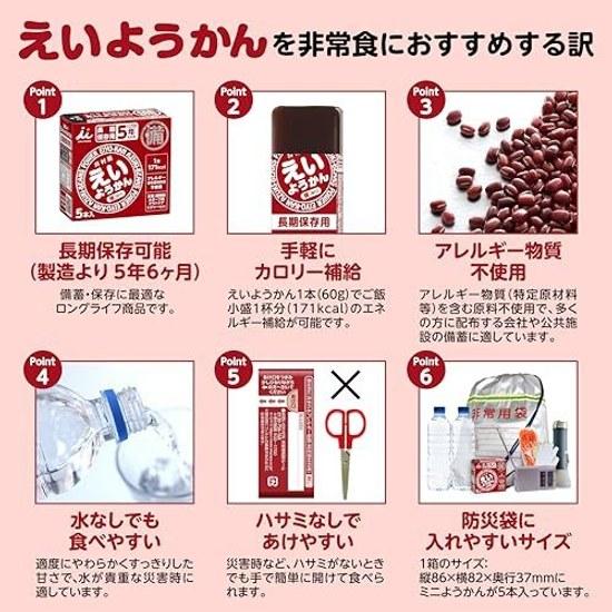 Imuraya Eiyokan 60 Grams (x 5)