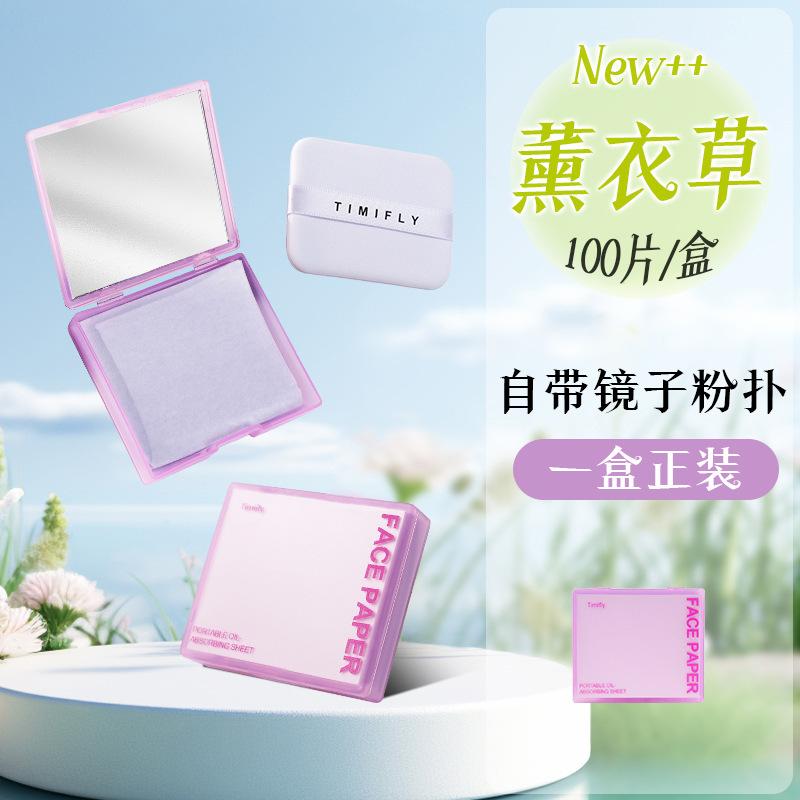 Portable Oil Blotting Papers for Face with Mirror and Puff One Size фиолетовый