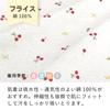 Mini All 70 Cherry Made In Japan [Baby Castle]