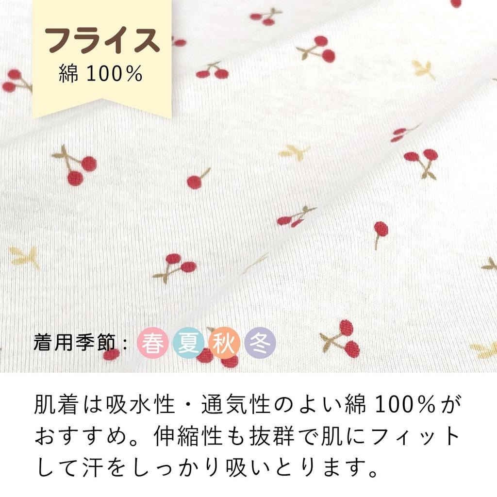 Mini All 70 Cherry Made In Japan [Baby Castle]