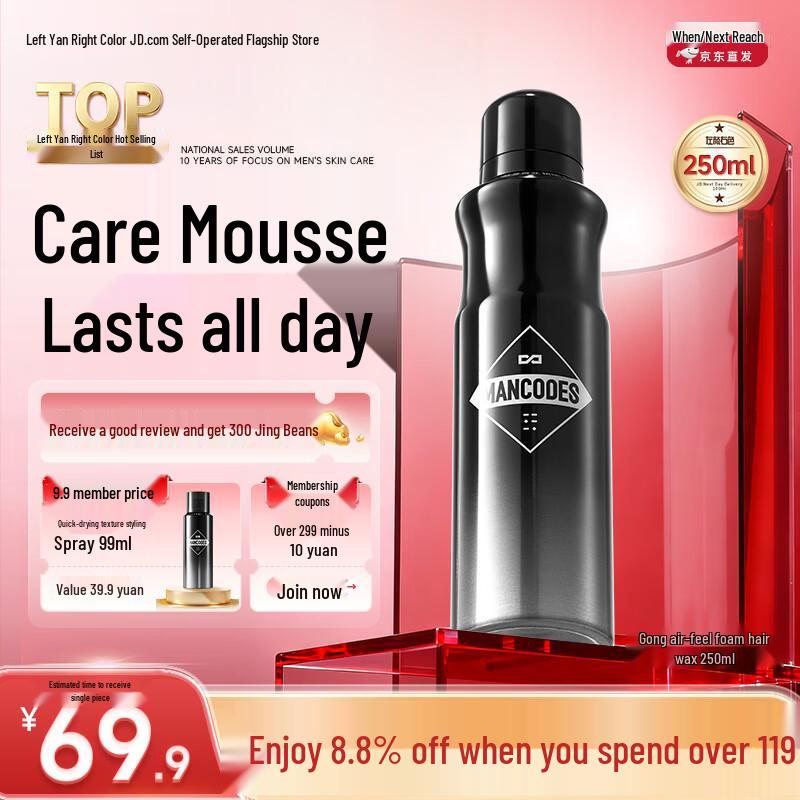 Zuo Yan You Se Air-Light Foam Hair Mousse