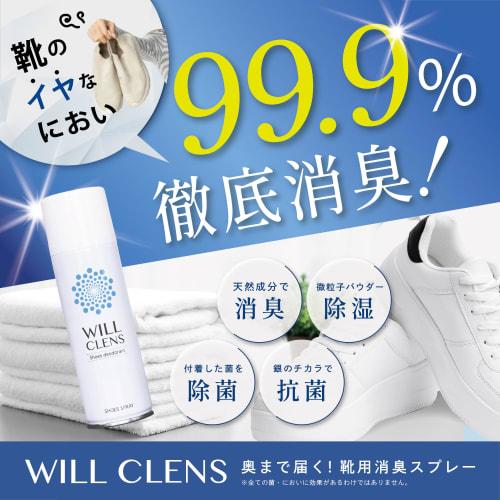 Wilcleanse Shoe Spray, Deodorizing Spray for Safety Shoes, 180ml (2 Bottles)