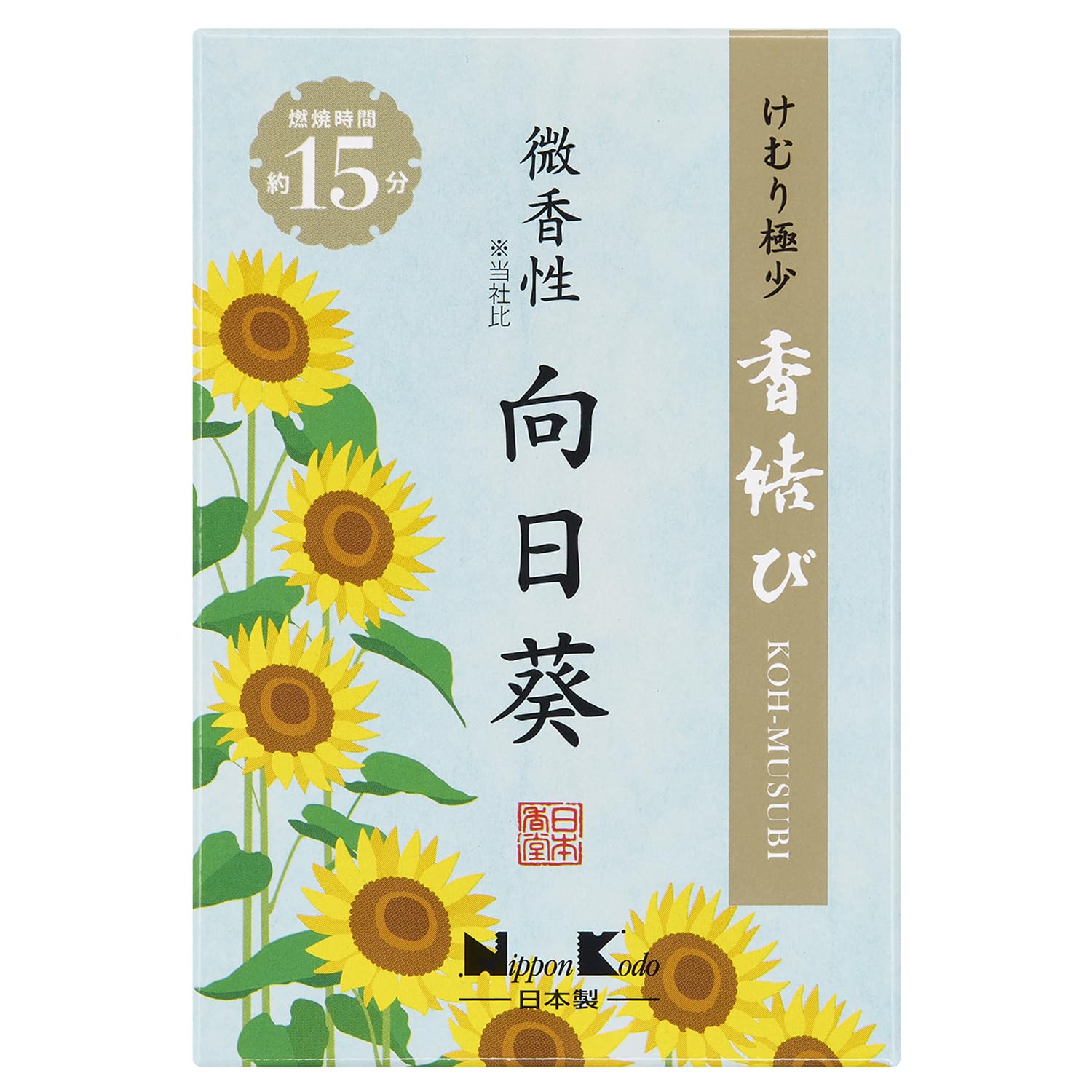 

Nippon Kodo Incense Knot Slightly Scented Sunflower Mini 60g