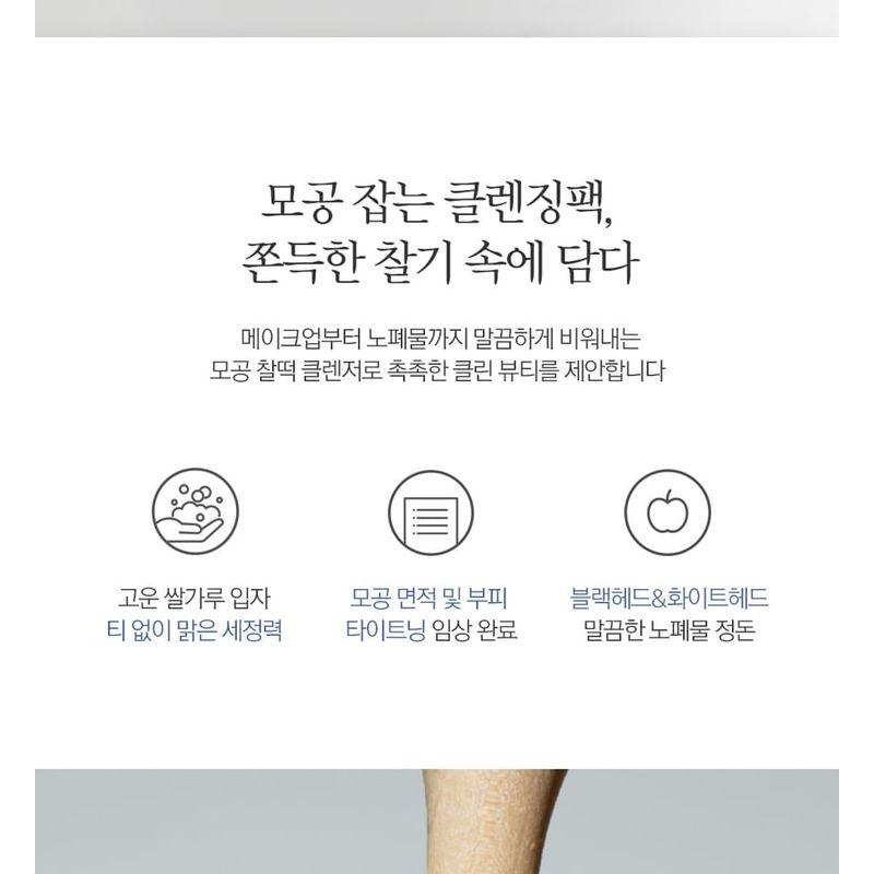 Pyunkang Yul - Pore Out Cleansing Cake