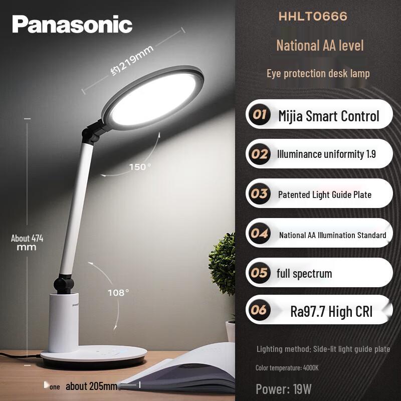 Panasonic Smart Full Spectrum AA-Grade Eye Protection Desk Lamp