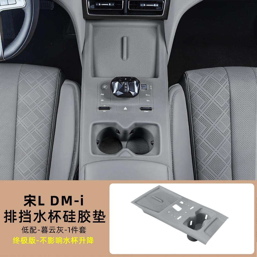 For BYD Song L DM-i Central Control Gear Shift Wireless Charging Panel Silicone Pad Water Cup Cover Car Interior Accessories