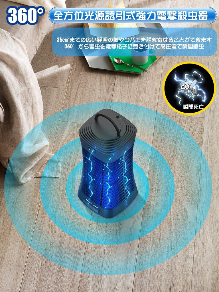 Electric Insect Killer with 6W UV Light 365nm No Chemicals Insect Insect Mosquito Switch, Source, Wavelength, Required, Repellent, Repellent,