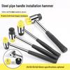 Detachable Double-Headed Rubber Installation Hammer with Steel Pipe Handle