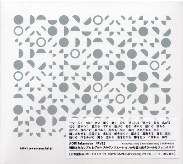 

CD AOKI TAKAMASA - RV8 PDIP6535 p*dis 2013 Japan Dance & Electronica Used