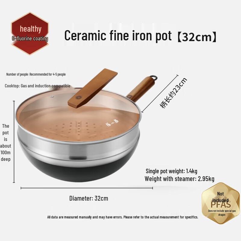 

Zhang Xiao Quan 32cm Uncoated Iron Wok with Steamer & Lid