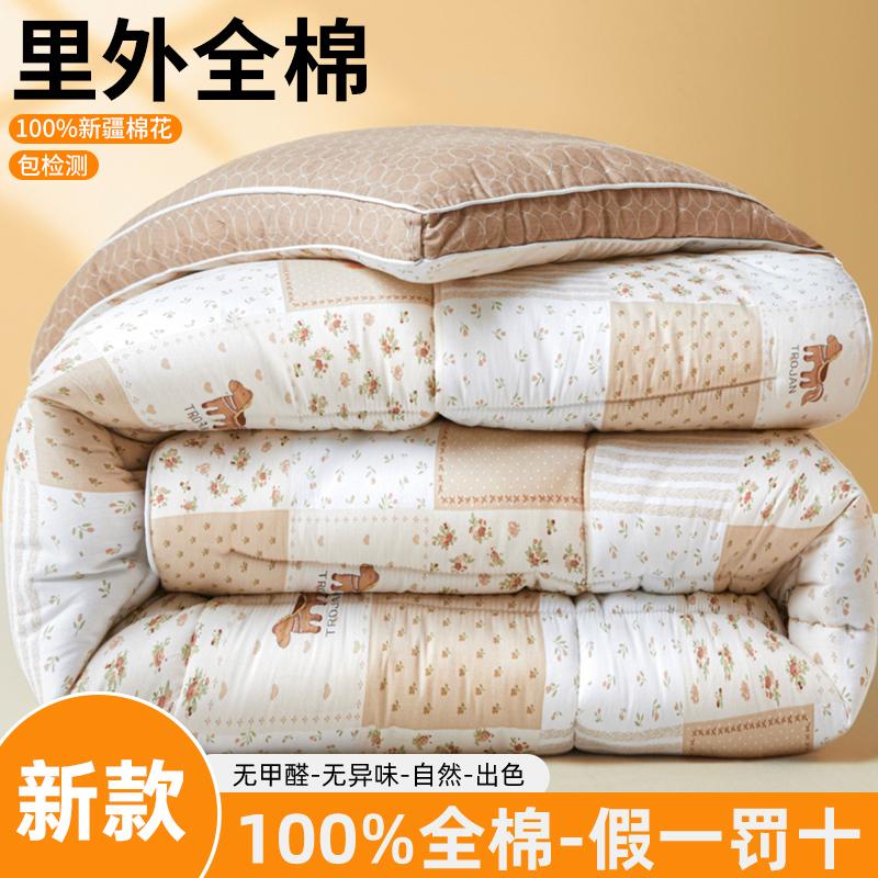 Mei Yun Ge 100% Xinjiang Cotton Winter Quilt