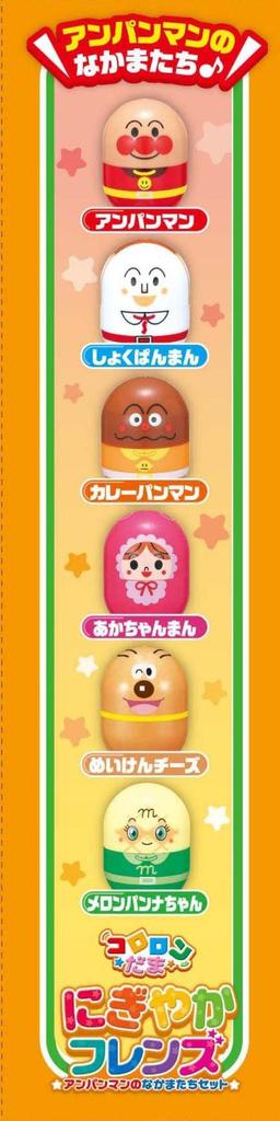 SEGA TOYS Anpanman Go Kororon Park Kororon Ball Lively Friends Anpanman's Friends Set