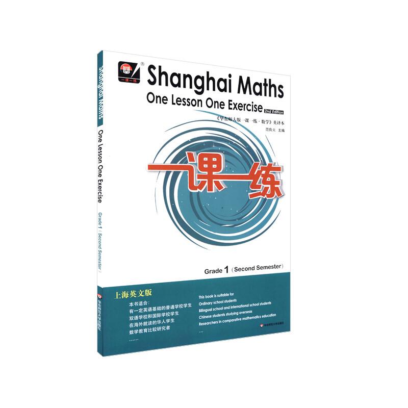 One Lesson One Practice Shanghai English Math Workbook