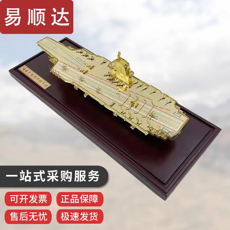 EasySunDa Fujian Aircraft Carrier 1:900 Scale Model