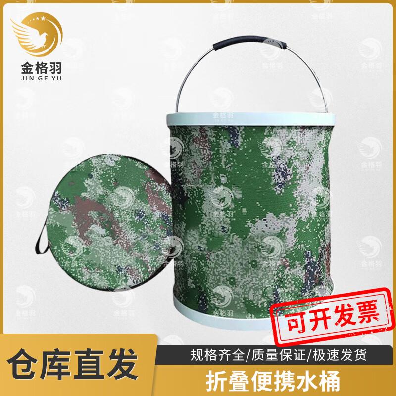 Jinge Yu Folding Portable Water Bucket