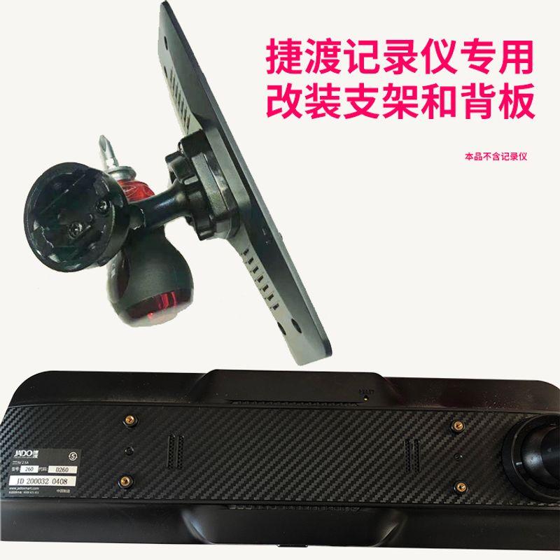 Suitable for Volkswagen Bora, Lavida, Jetta, and Jetta Pro, Dash Cam Mount Bracket Backplate Default