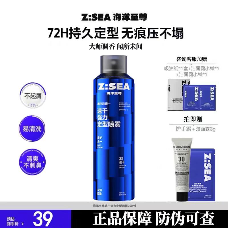 Ocean Supreme Hair Spray