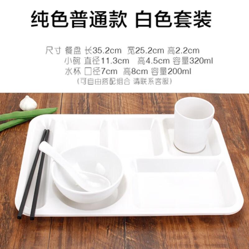 Melamine Rectangular 4-Compartment Divided Meal Plate