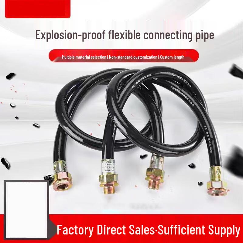 Guanshi Explosion-Proof Flexible Conduit