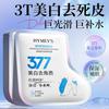 377 Whitening & Exfoliating Foot Mask