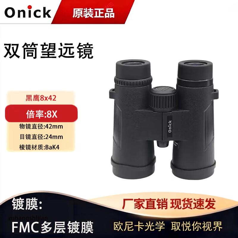 Ounika Black Hawk ED Binoculars