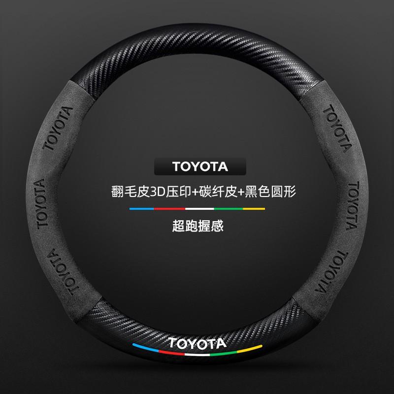 Steering Wheel Cover Toyota Highlander 09-24 Leather Carbon Fiber Suede Car Handle Grip