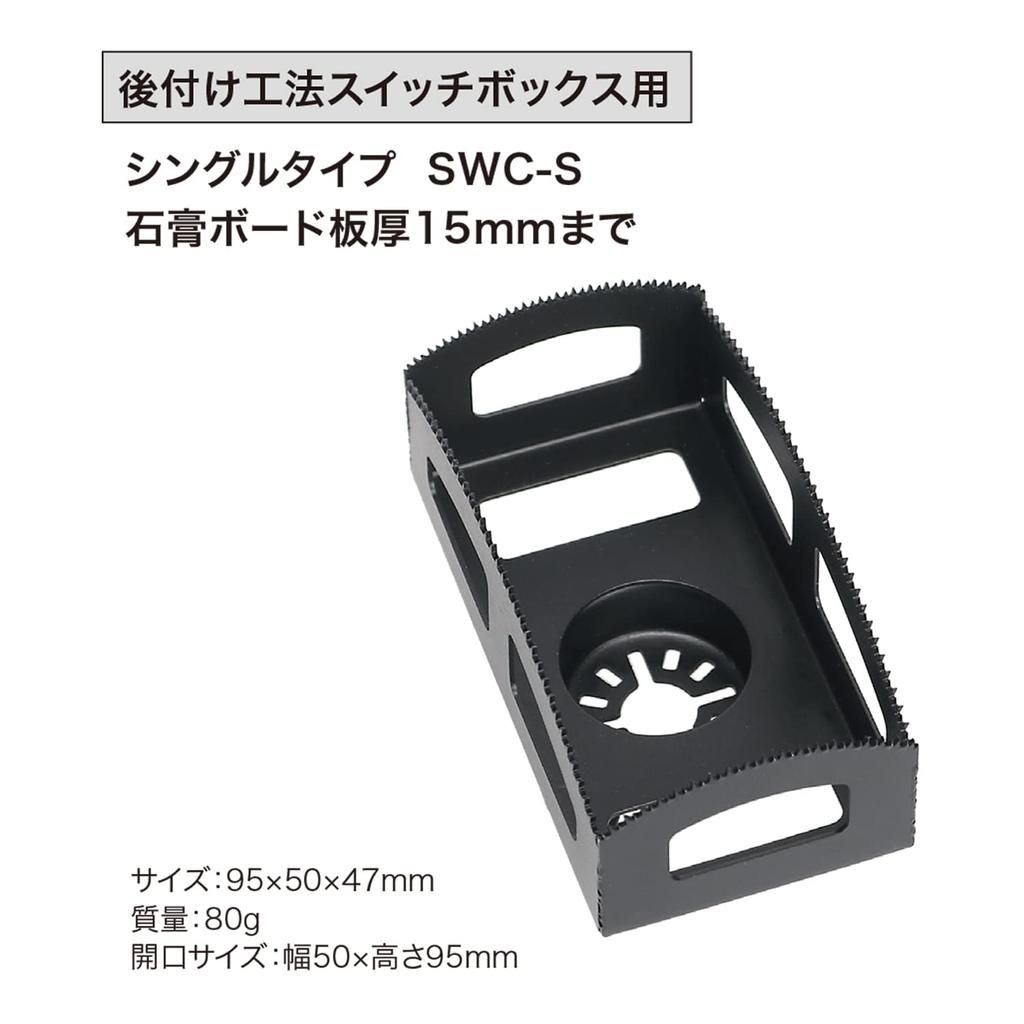 Jefcom Switch Box Saw Attachment Set for Multi Tool (OIS Blade) SWC-SMBC-3S