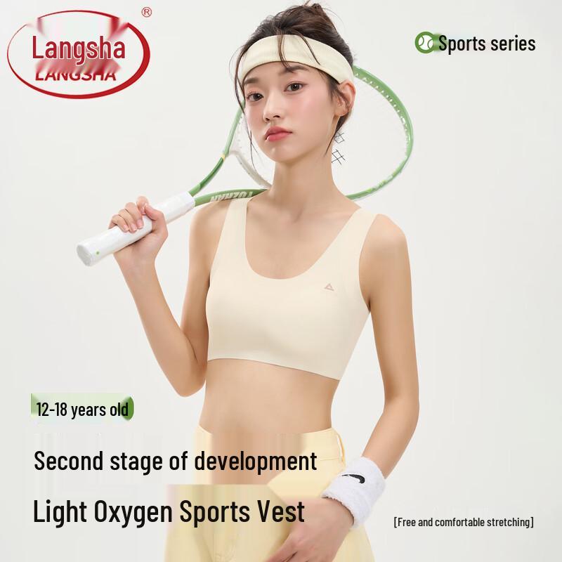 LangSha Teen Girls  Seamless Developmental Sports Bralette XL (100-120lb)