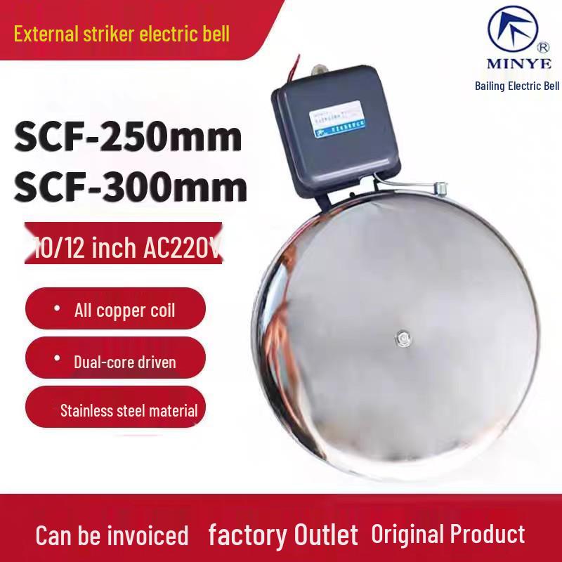 Bailing Outdoor Electric Bell SCF - Automatic Class Start/End Ringer (Available in 4, 6, 8, 10, 12 inches) SCF(DL)-100 4 inch 220V