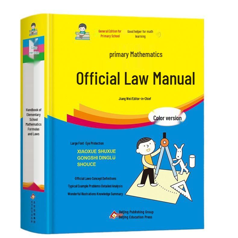 Primary School Math Formulas & Laws Illustrated Handbook: Color Edition