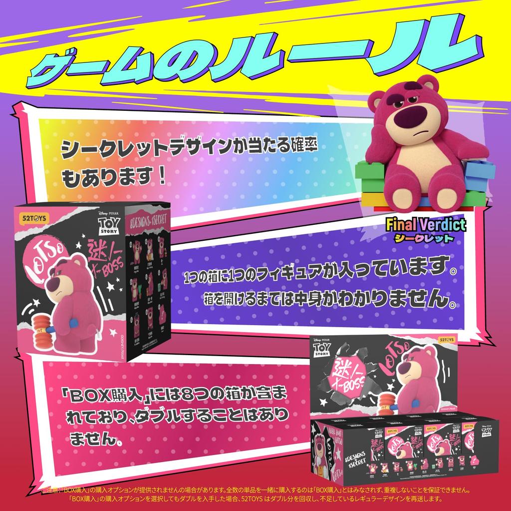 52TOYS X TOY STORY LOTSO The Charming Boss Series Blind Box Collectible Figure, 9cm, Flocked, Popular Character, Pre-painted, Gachapon Figure,