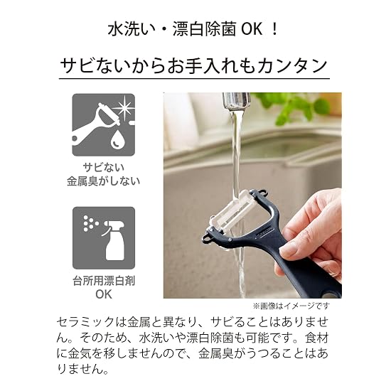 Kyocera Ceramic Peeler, Rust-proof, Easy to Clean, Vegetable Peeler, Black, Angled Blade Type, Light