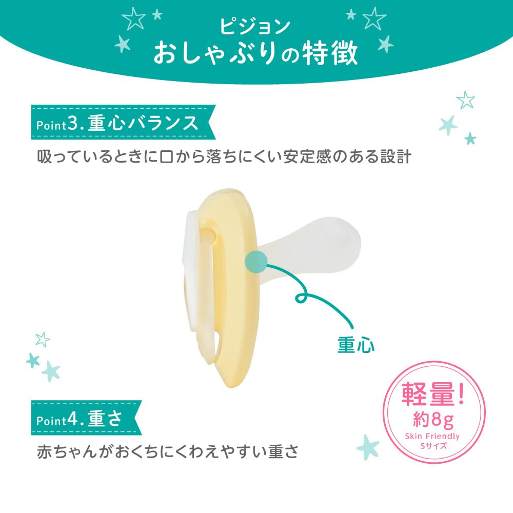 Pigeon Pacifier Skin Friendly Months S Size Snoopy Pattern 0-3