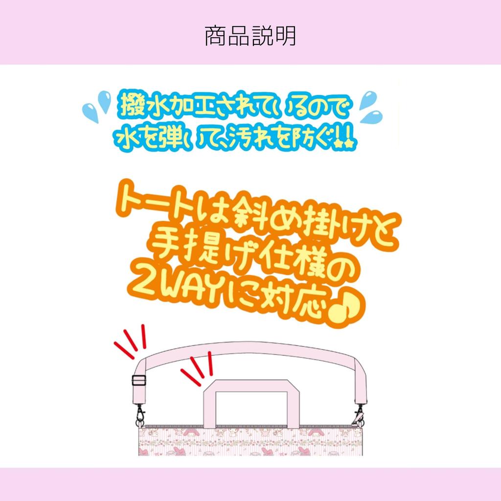 J's Planning Sanrio Zipper 2-Way Tote Bag with Kuromi Decoration, H31 X W42 X D7.5cm, SBF538