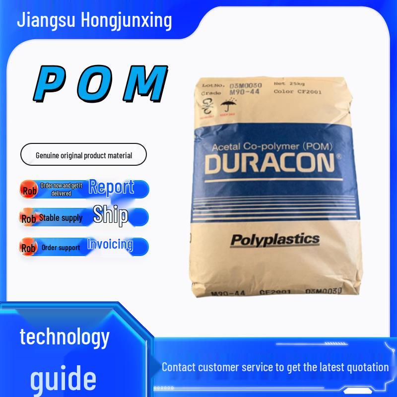 POM Baoli M90-44 Steel Grade Injection Molding Medium Viscosity Gear Bearing Polyoxymethylene Granules