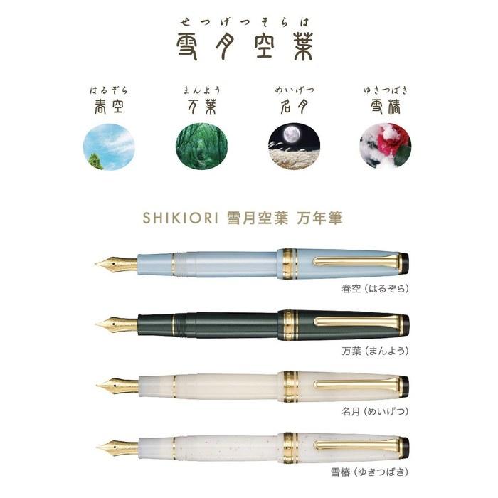 Sailor Fountain Pen Shiki Ori Setsugekka Meigetsu Extra Fine 11-1224-103, PMMA Resin, 14K Nib