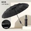 16 Bone Umbrella Weather and Rain Automatic Umbrella Wind Reinforced Parasol Anti-UV Female Sun Umbrella