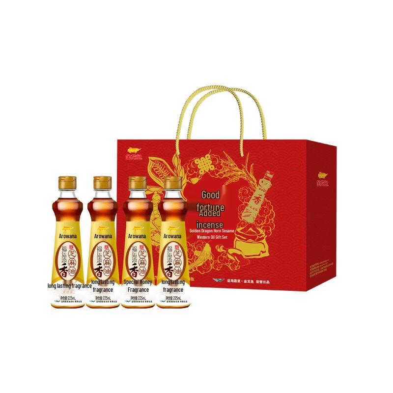 Golden Arowana Pure Sesame Oil Gift Set