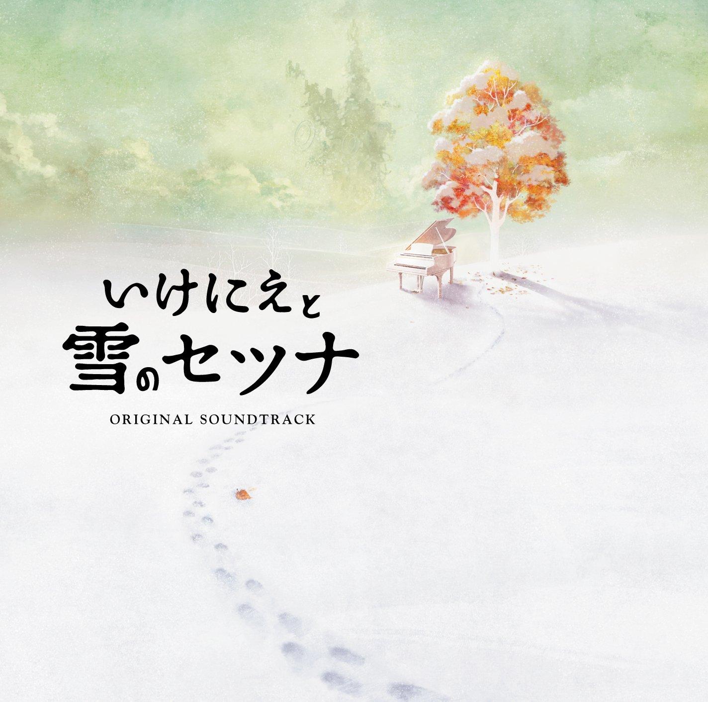 

Sacrifice and Snow Setsuna Original Soundtrack