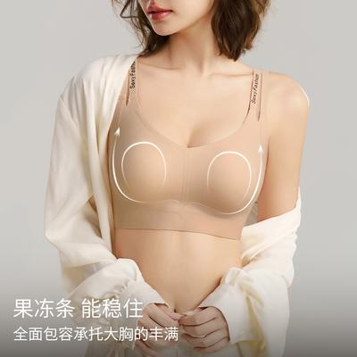 Letter Lift Jelly Latex Breathable Gathering Soft Support Rabbit Ears Double Shoulder Strap Bra