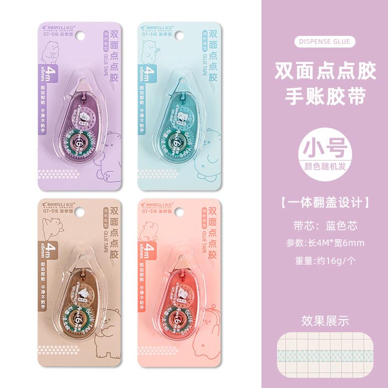 Ins Transparent Dotted Glue High-Value Appearance Handbook Double-Sided Adhesive Student Cute Diy Handmade Erasable