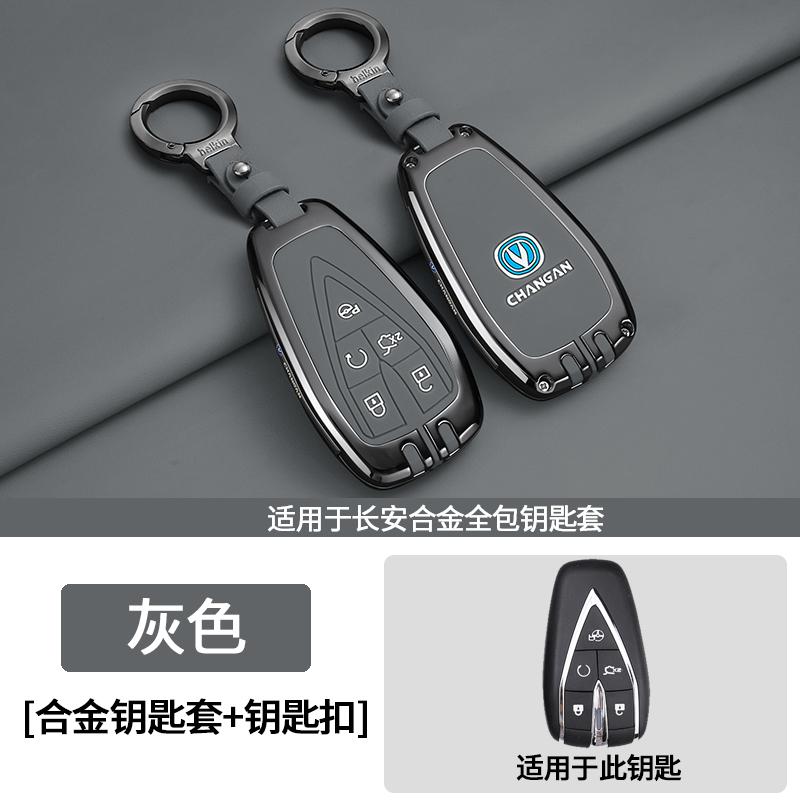 Car Remote Control Key Case Cover Protection Shell Keychain for CHANGAN Cs75plus 2026 Cs55 X5plus Univ/z 2025 Interior Accessoe