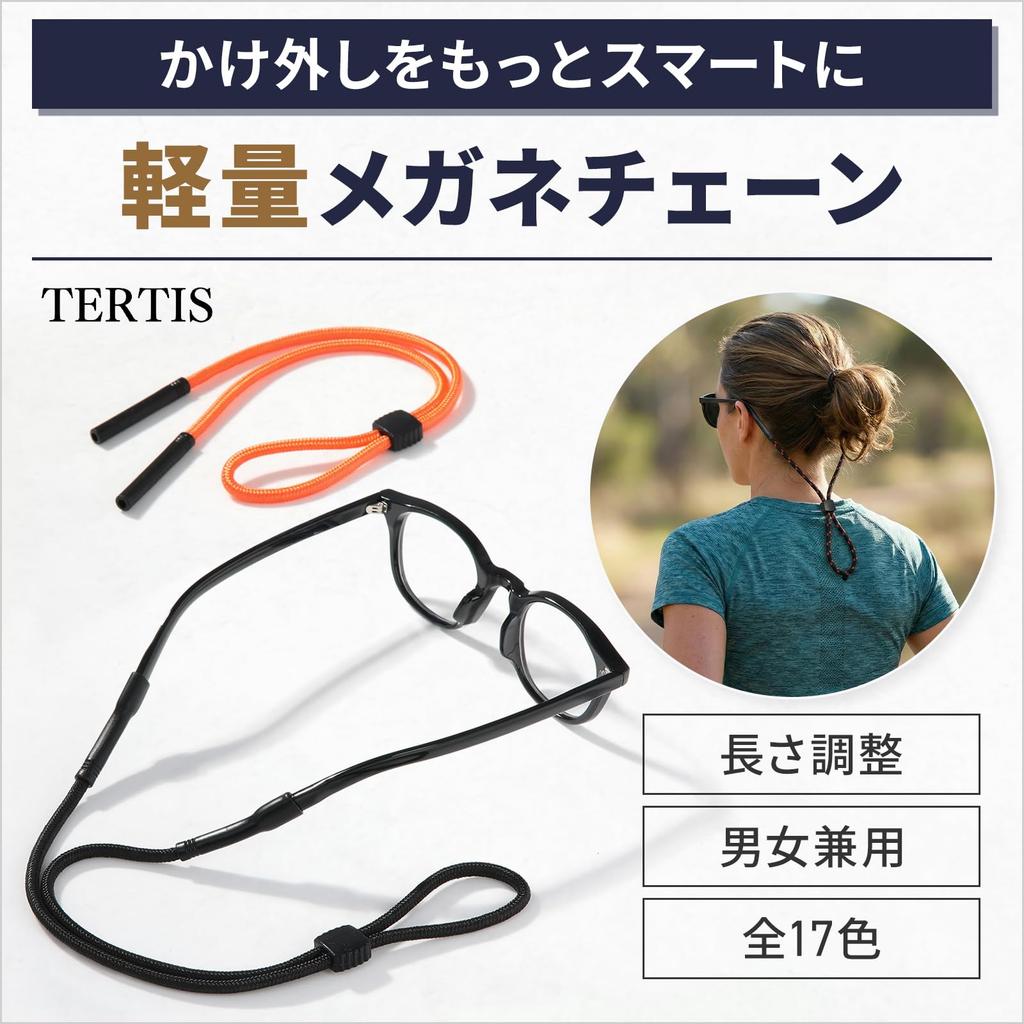 Tertis Eyeglass Chain Strap Holder Strap Stopper Accessory Eyeglasses Stylish Glasses Cord Sunglasses Sunglasses Sports Hiking Outdoor [TERTIS] Men's