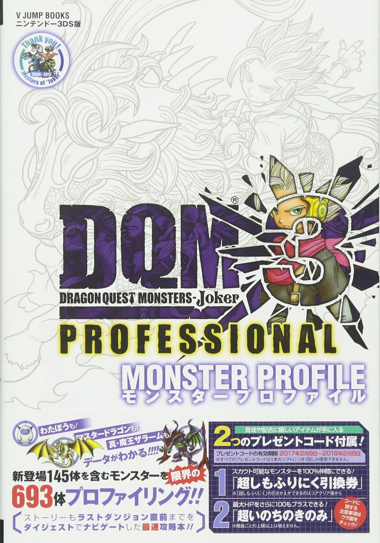 Dragon Quest Monsters Joker 3 Professional N3DS Edition Monsterprofil (V Jump Books (Buch))
