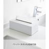 Yamazaki Tissue Box White 4215 (W26.5 X D13.5 X H7.5cm)