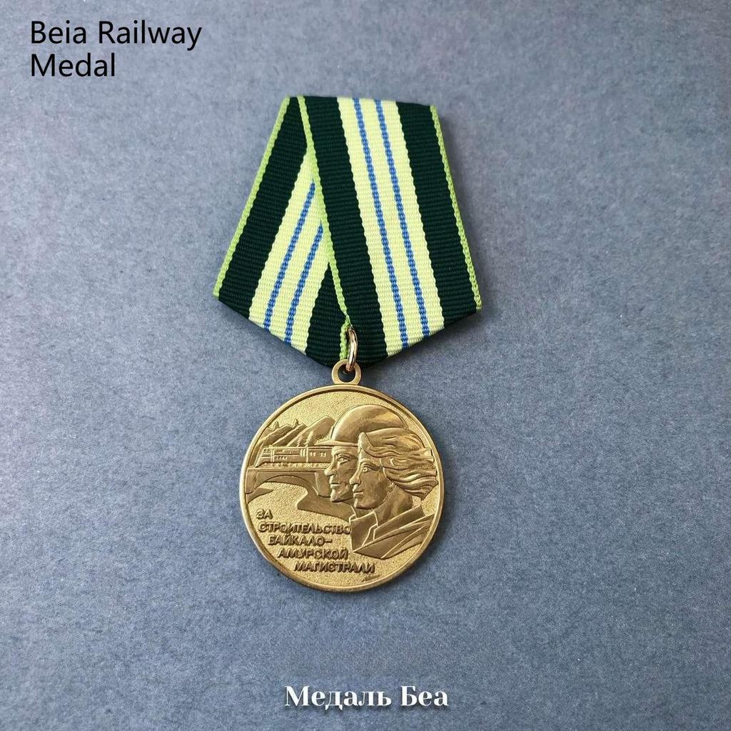 Soviet Medal, Commemorative Medal, Bia Railway Medal, Reclamation of Oil and Gas Fields, Southern Region, Metallurgical Badge, Metal, Listing