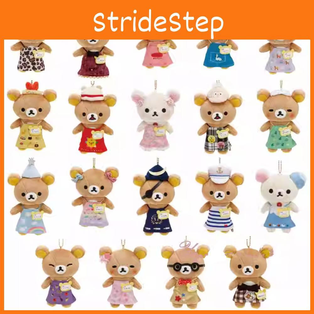Plush Toy Rilakkuma Keychain Cartoon Animal Stuffed Doll Decoration Gift Kids